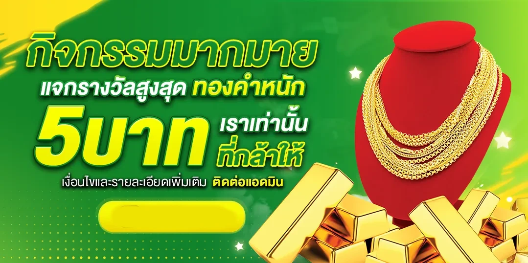 กิจกรรม by fin999